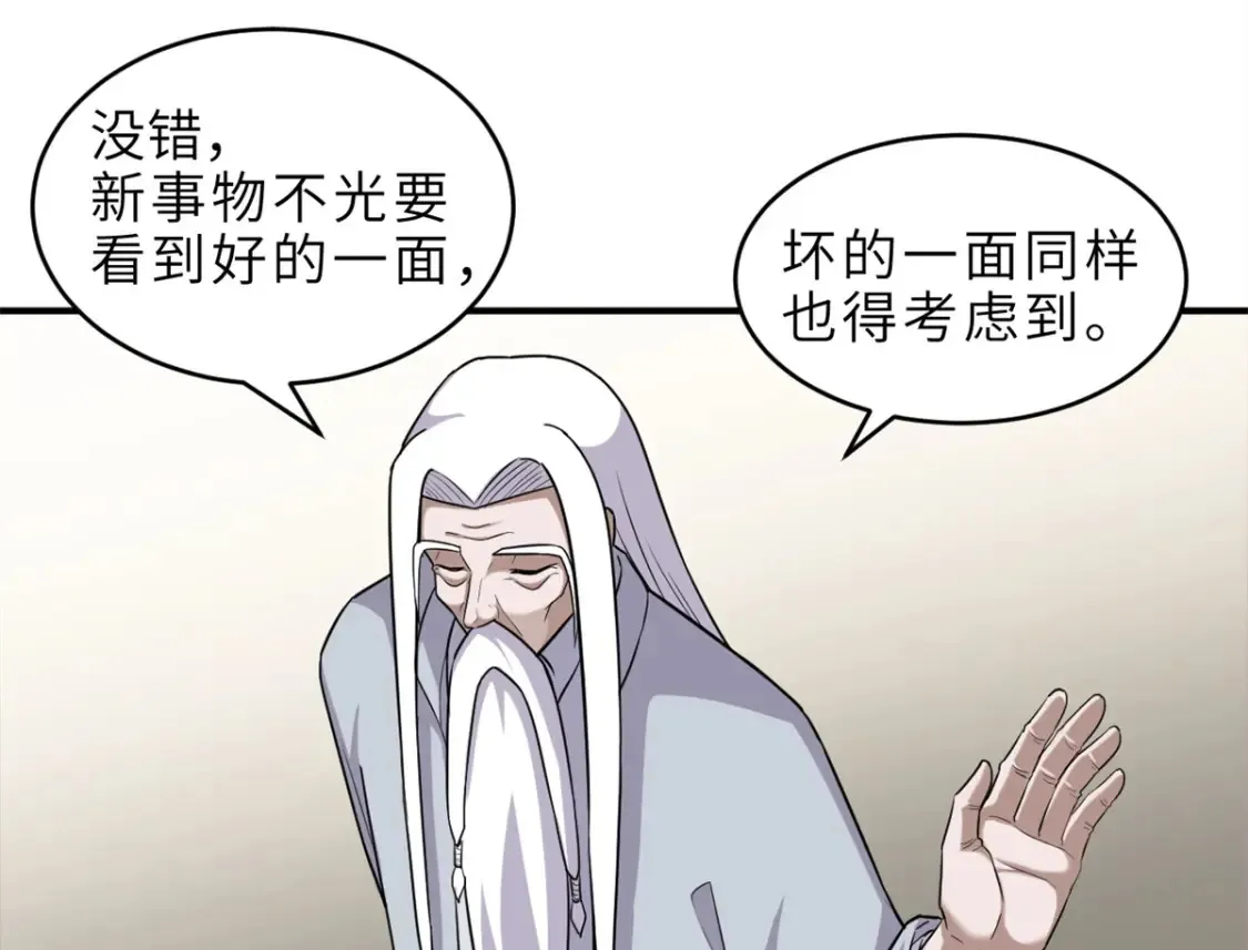 超神宠兽店漫画免费阅读下拉漫画,136 遇袭2图
