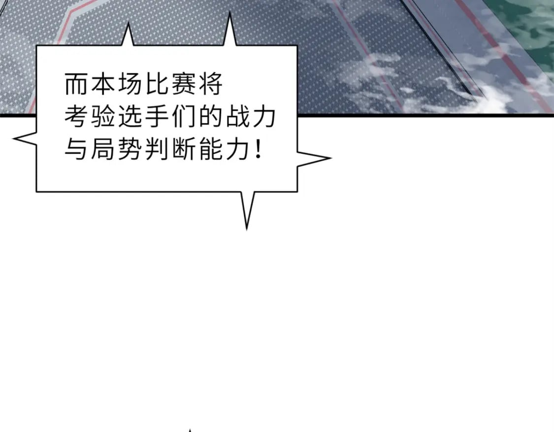 超神宠兽店动漫1集到450未删减漫画,83 五人混战擂台赛（上）1图