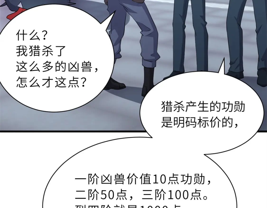 超神宠兽店动漫1集到450未删减漫画,78 开赛前夕2图