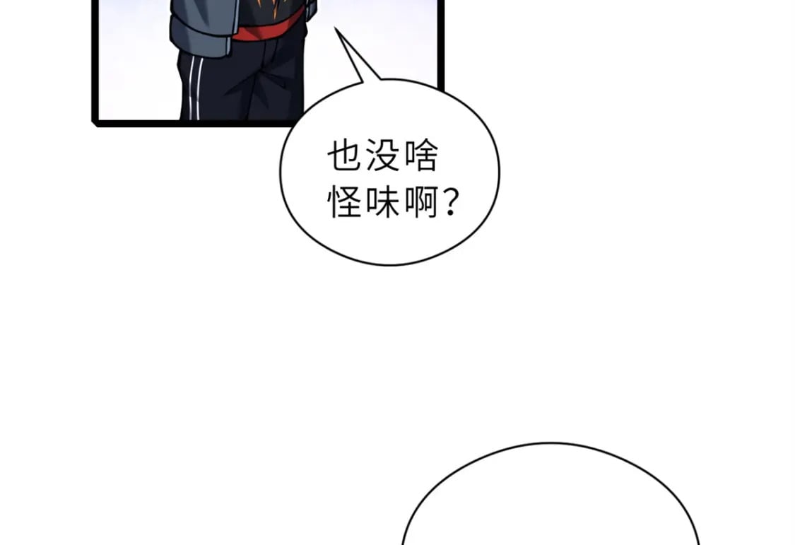 超神宠兽店动漫1集到450未删减漫画,71 搞个大新闻1图