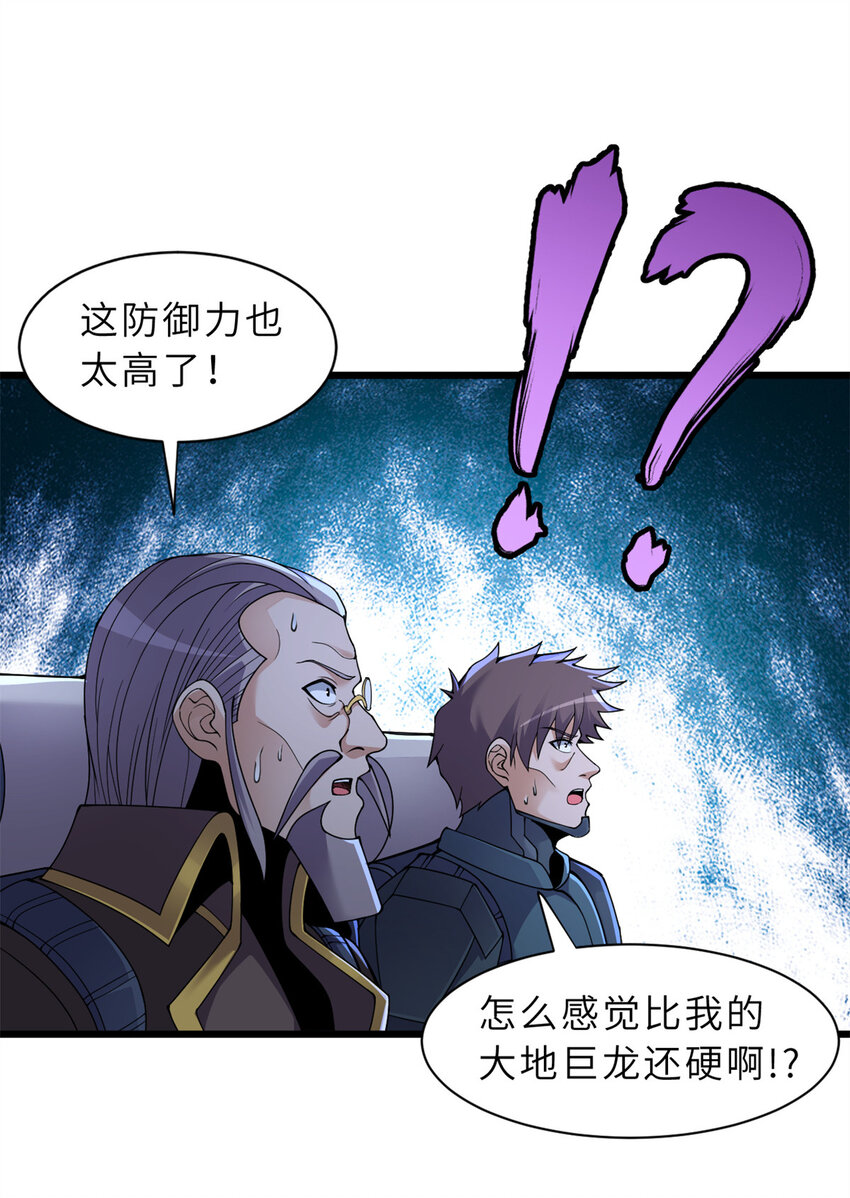 超神宠兽店40漫画,53 大战风翼蟒群！1图
