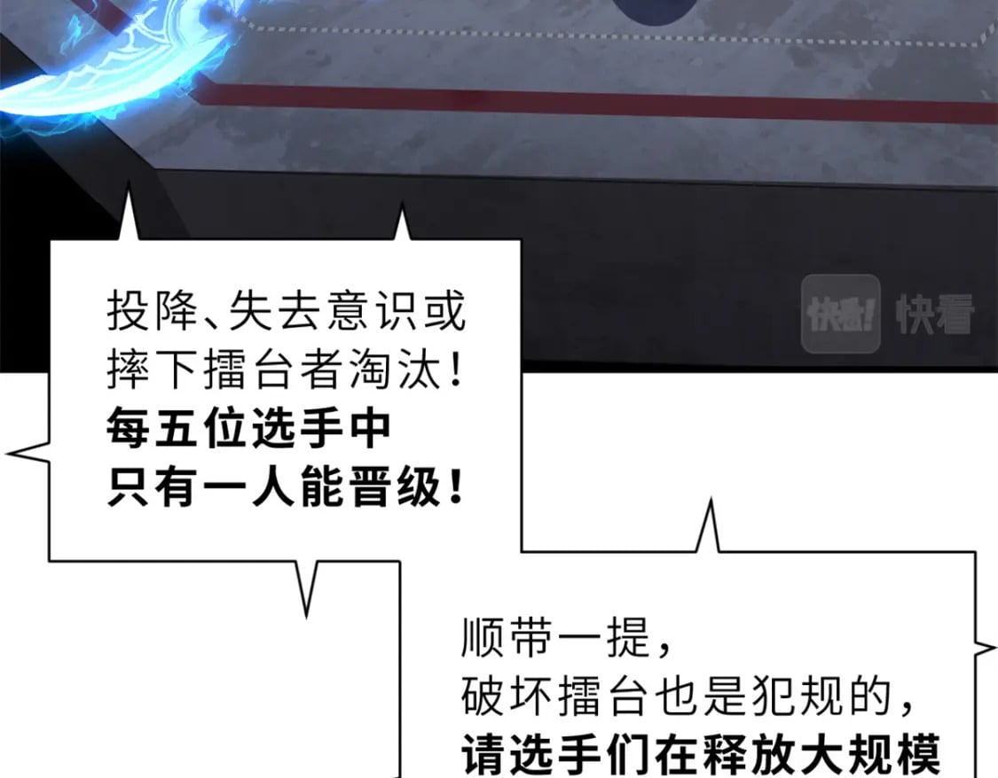 超神宠兽店动漫1集到450未删减漫画,83 五人混战擂台赛（上）2图
