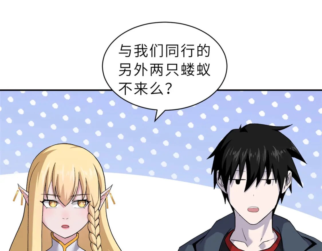 超神宠兽店漫画免费阅读下拉漫画,87 天劫2图