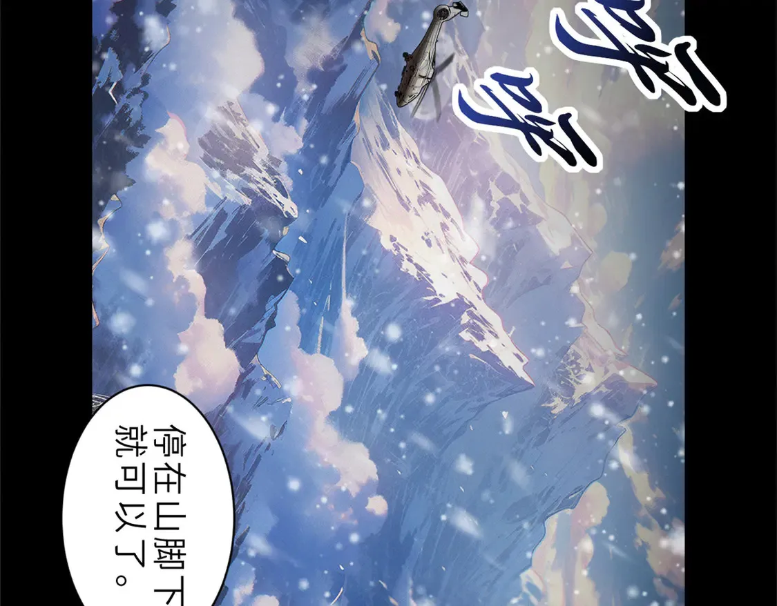 超神宠兽店动漫1集到450未删减漫画,143 失控2图