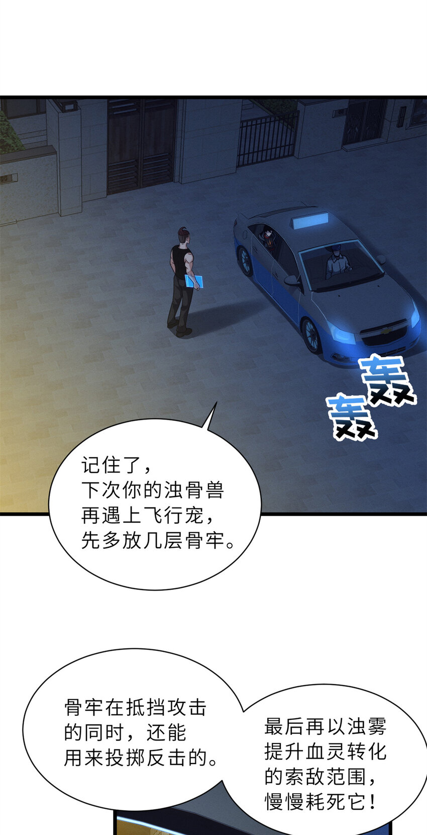 超神宠兽店动漫1集到450未删减漫画,42 消费一波2图