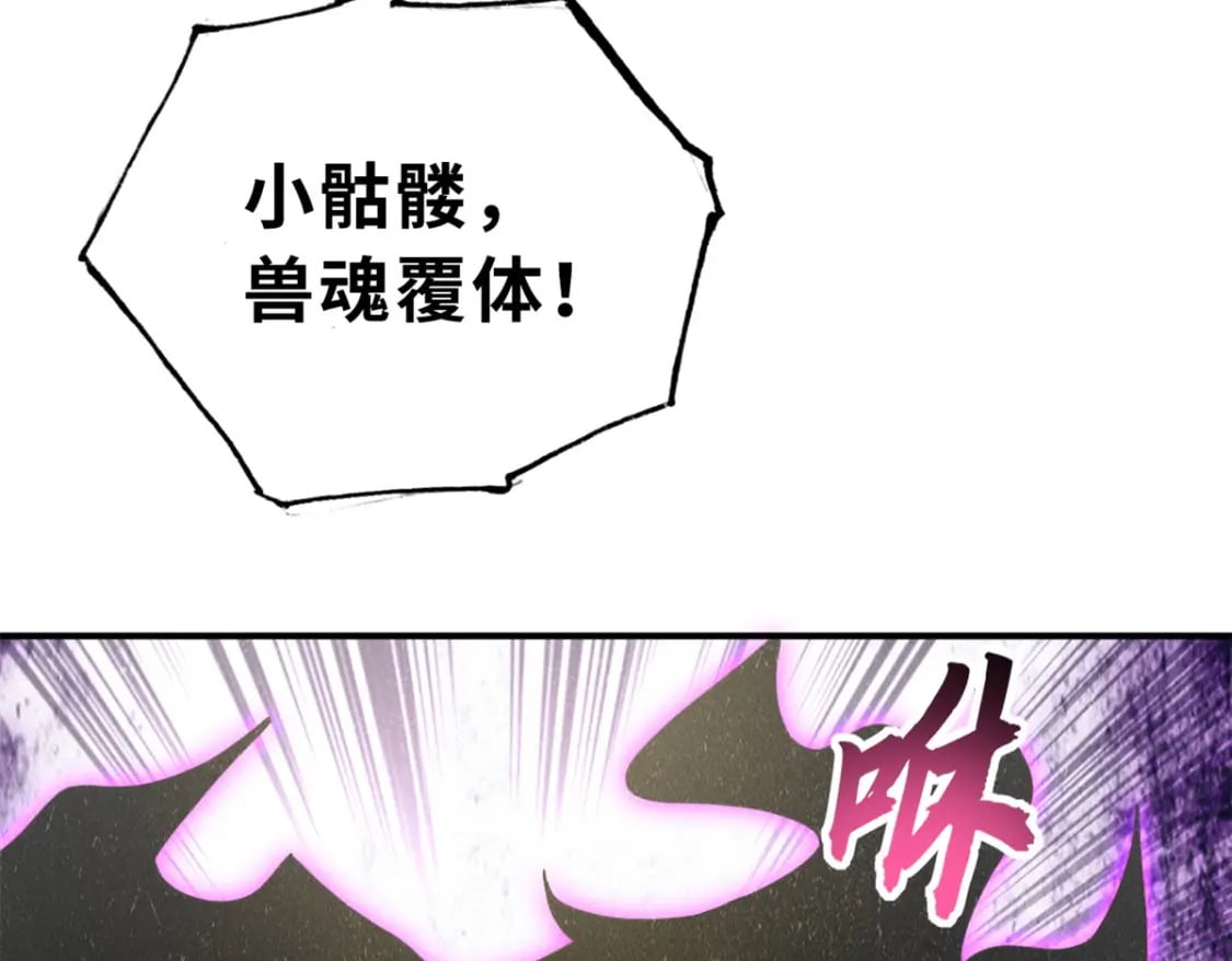 超神宠兽店动漫1集到450未删减漫画,89 领悟雷道！2图