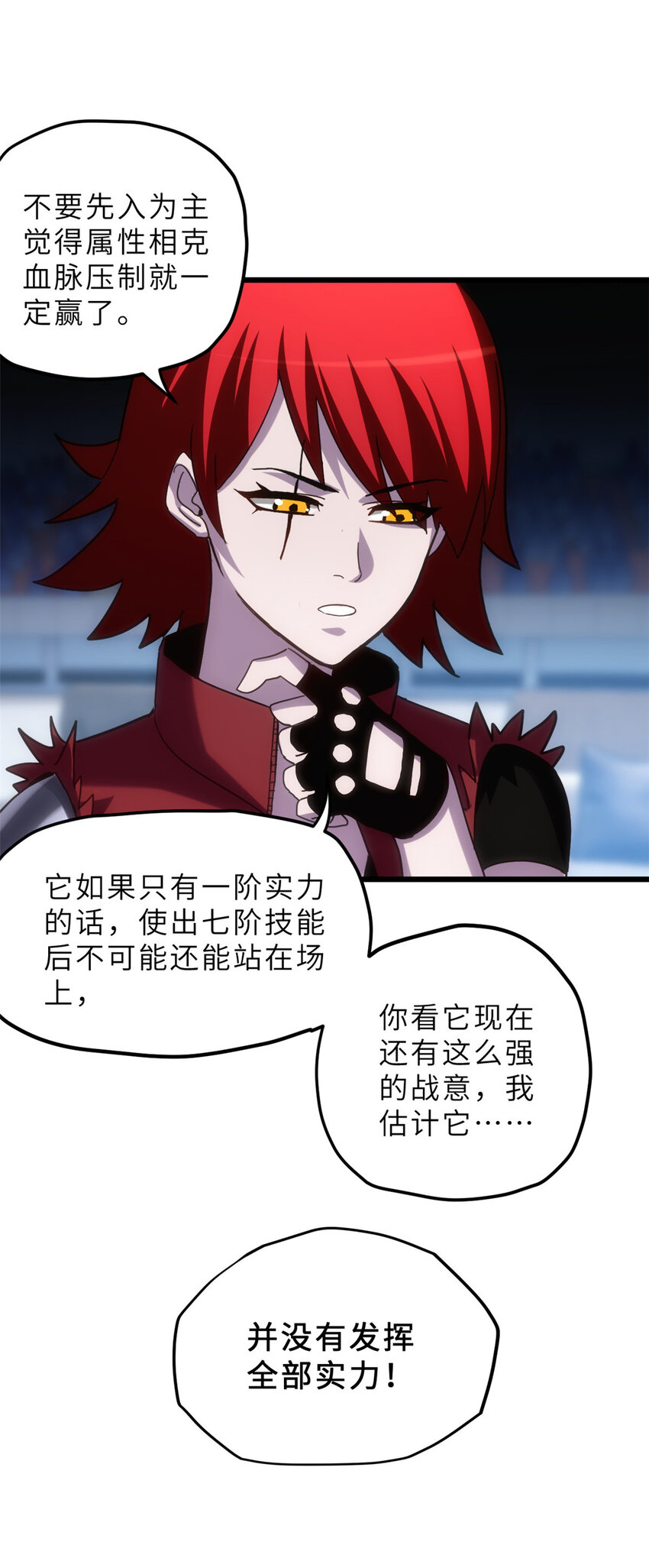 超神宠兽店动漫1集到450未删减漫画,07 竟是绝世大佬？！1图