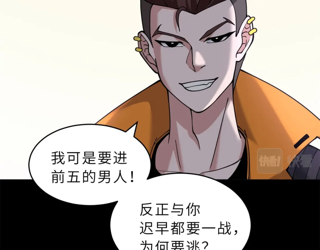 超神宠兽店动漫1集到450未删减漫画,91 交锋1图