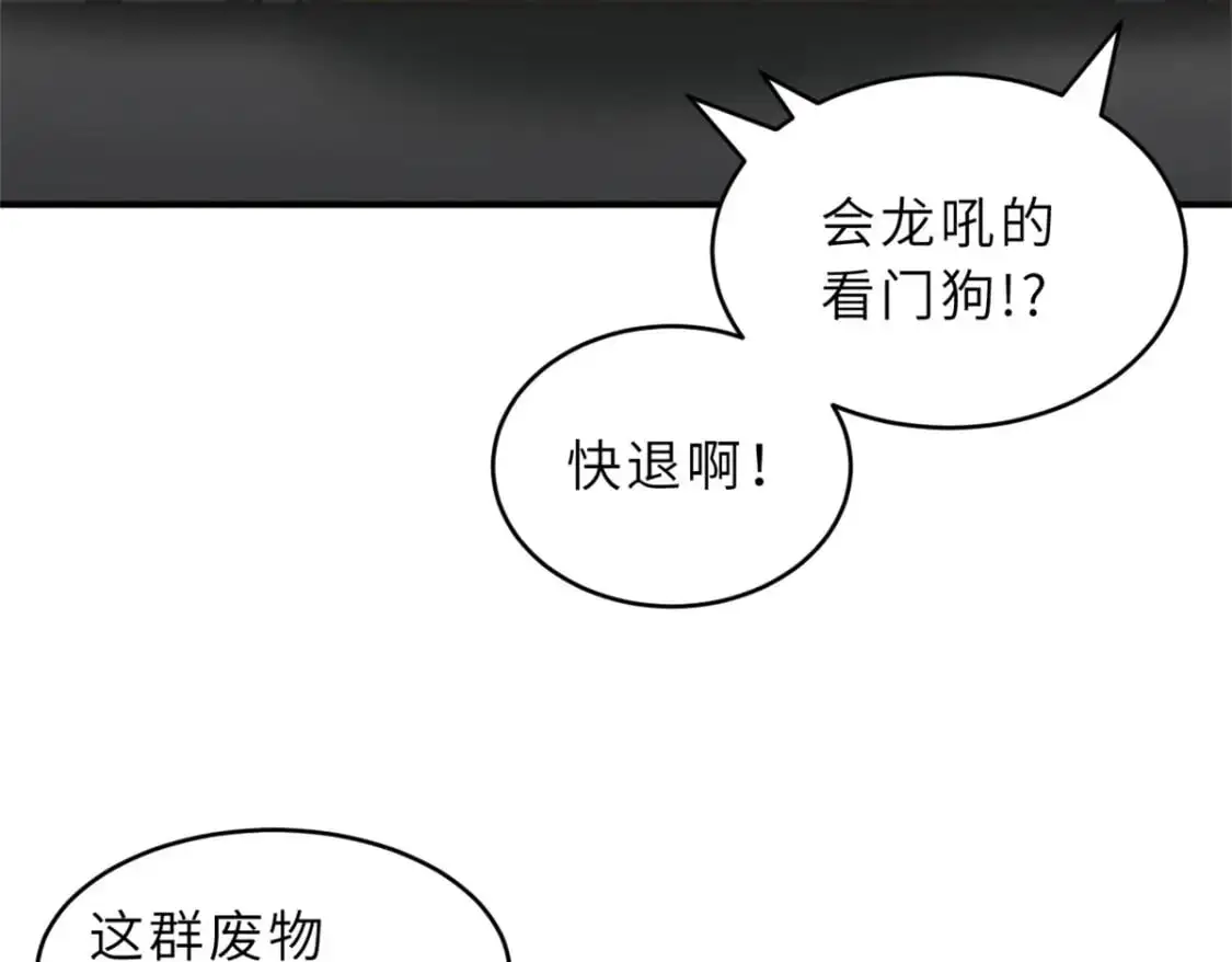 超神宠兽店动漫免费观看全集免费漫画,128 出手1图