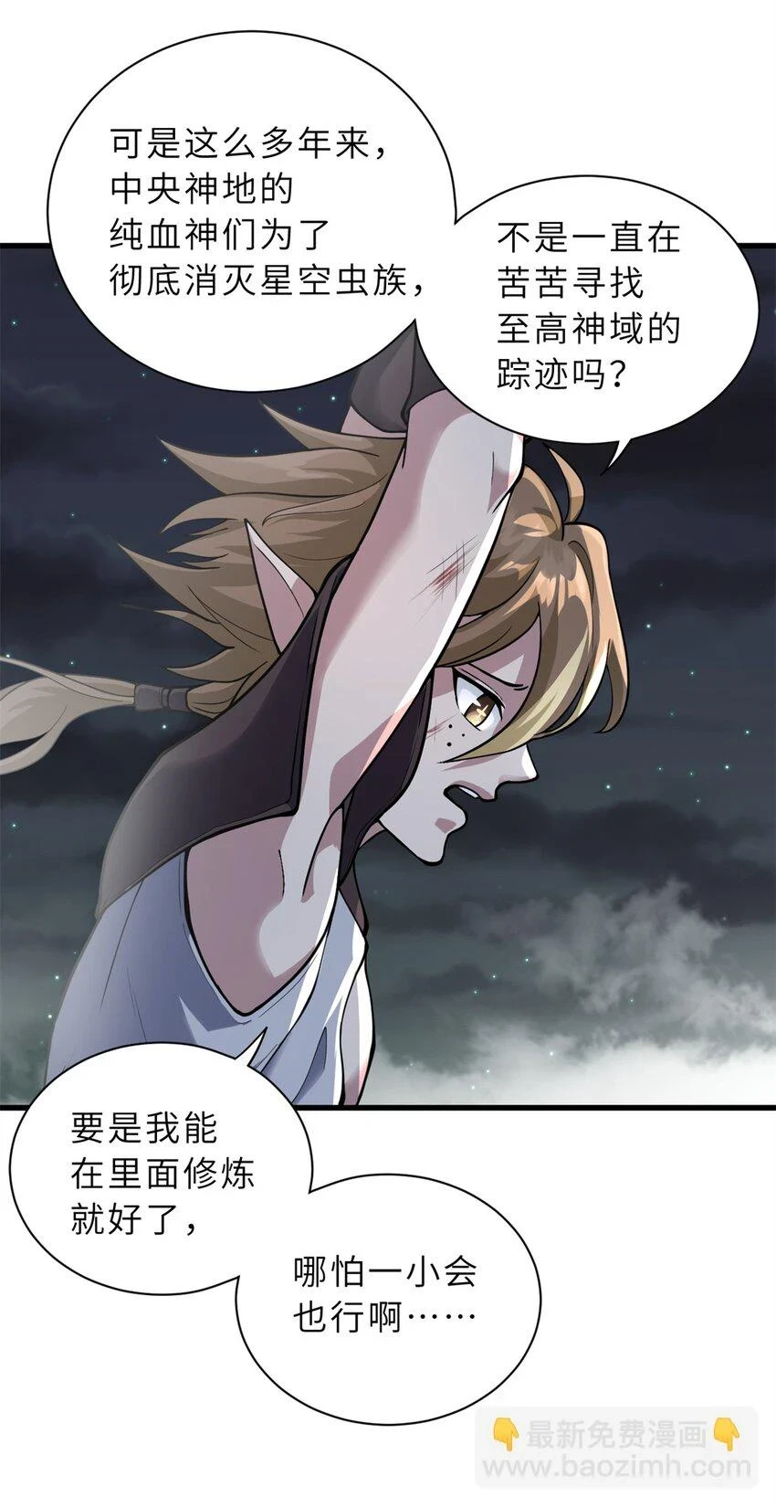 超神宠兽店动漫1集到450未删减漫画,63 神翼2图