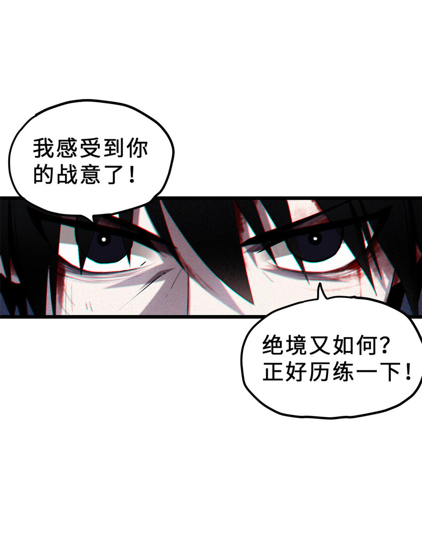 超神宠兽店漫画免费阅读下拉漫画,04 试炼完成！1图