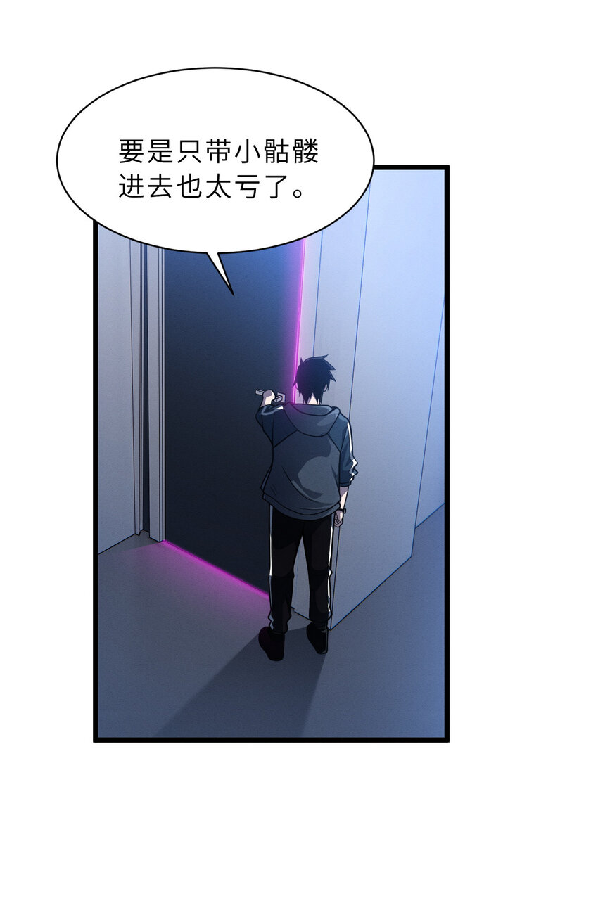 超神宠兽店漫画免费阅读下拉漫画,38 龙王传承地！1图