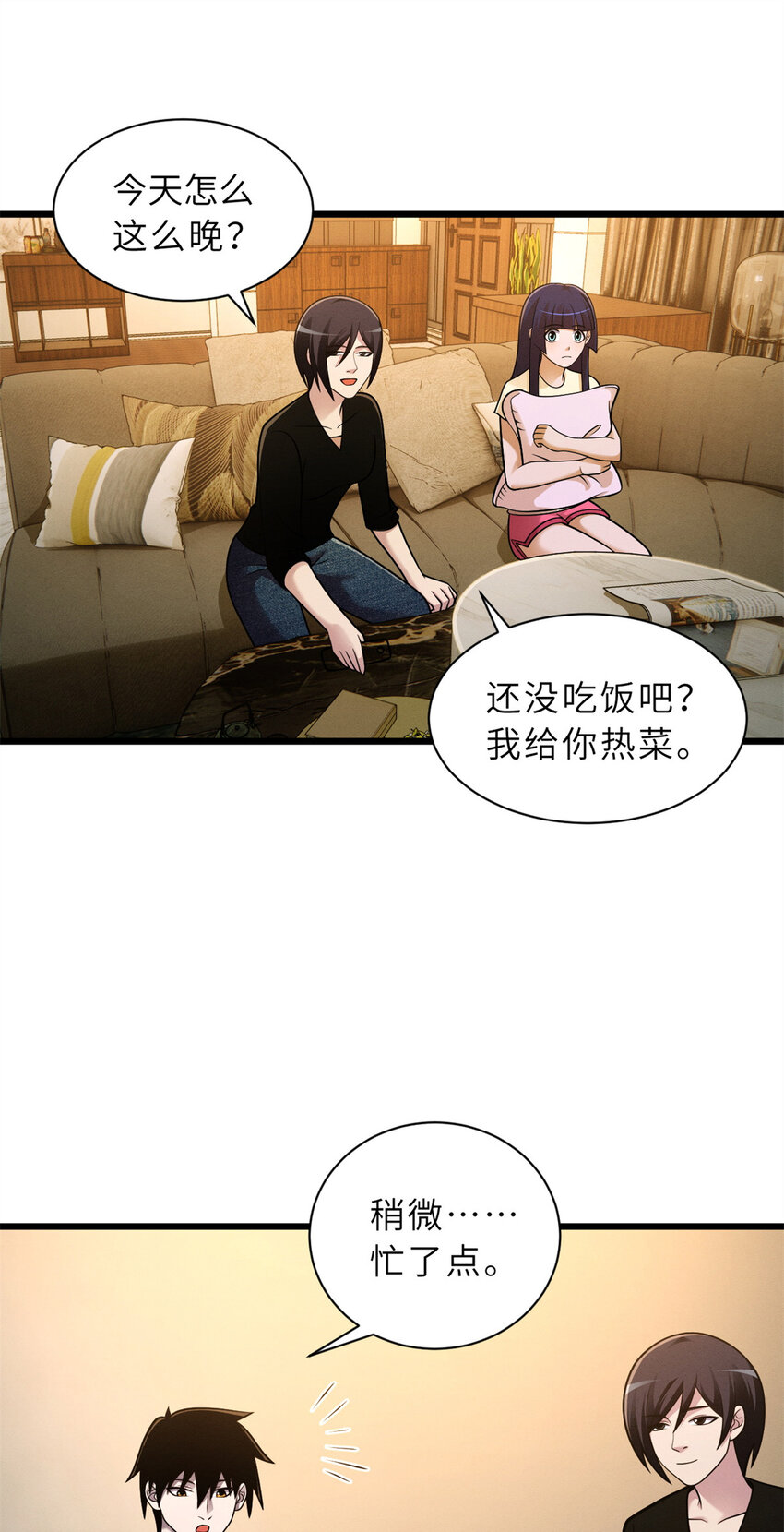 超神宠兽店动漫1集到450未删减漫画,42 消费一波2图