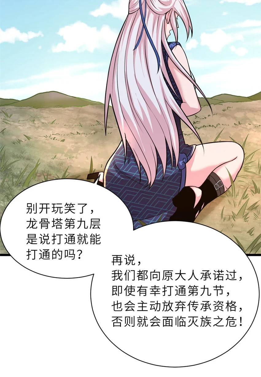 超神宠兽店动漫1集到450未删减漫画,60 来自传奇级的威胁2图
