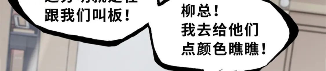 超神宠兽店动漫1集到450未删减漫画,72 暗流涌动1图