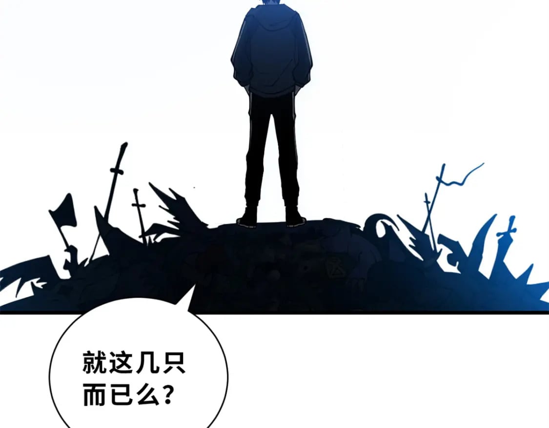 超神宠兽店动漫1集到450未删减漫画,106 星空之主1图