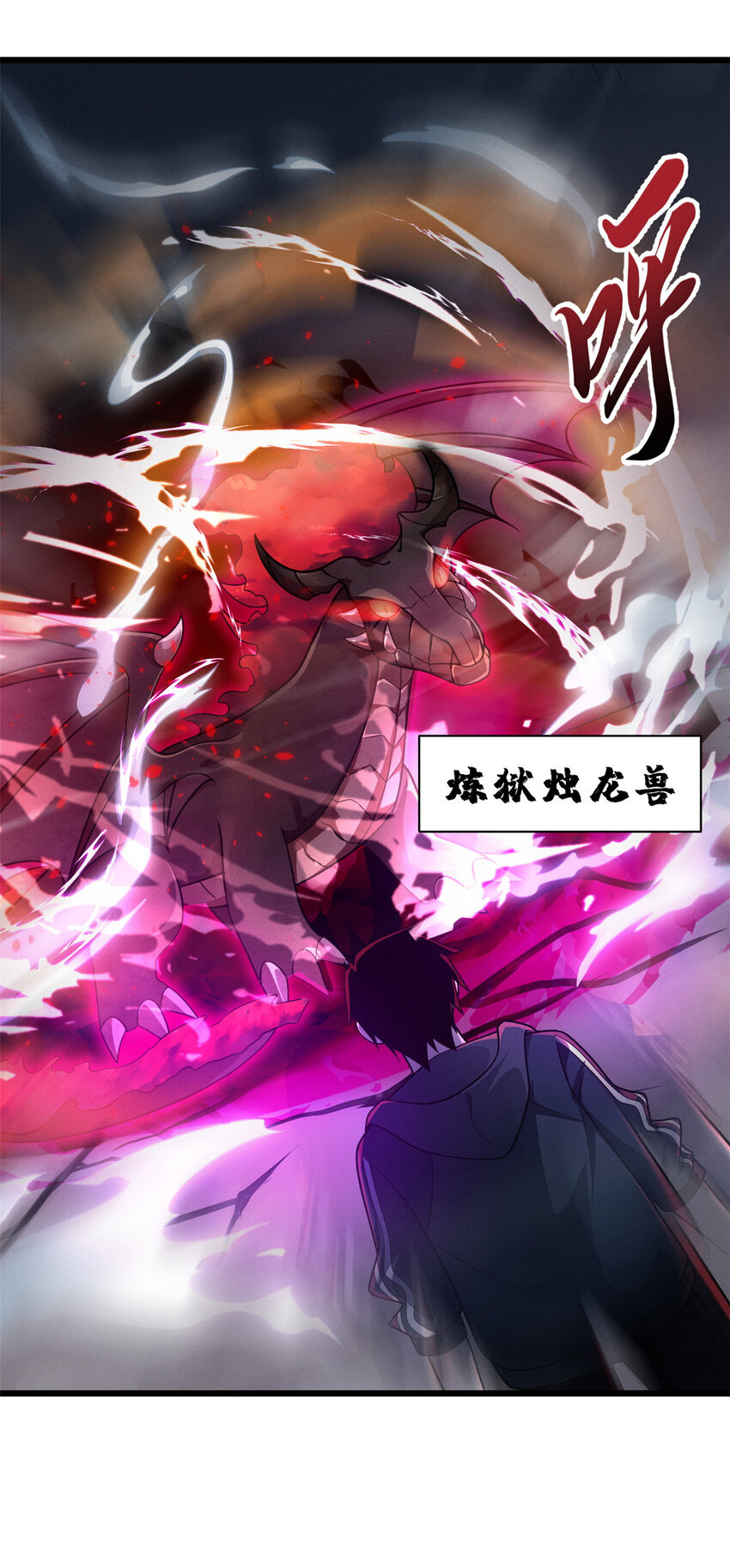 超神宠兽店动漫1集到450未删减漫画,36 小小的展示一下2图