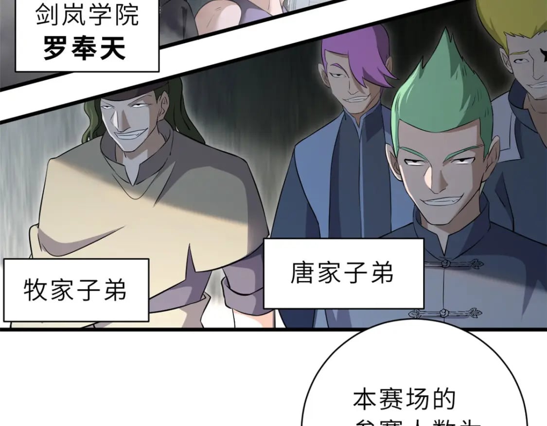 超神宠兽店动漫1集到450未删减漫画,79 正式开赛1图