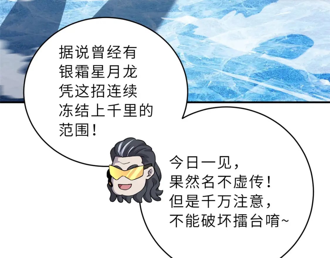 超神宠兽店动漫1集到450未删减漫画,86 不动琉璃身1图
