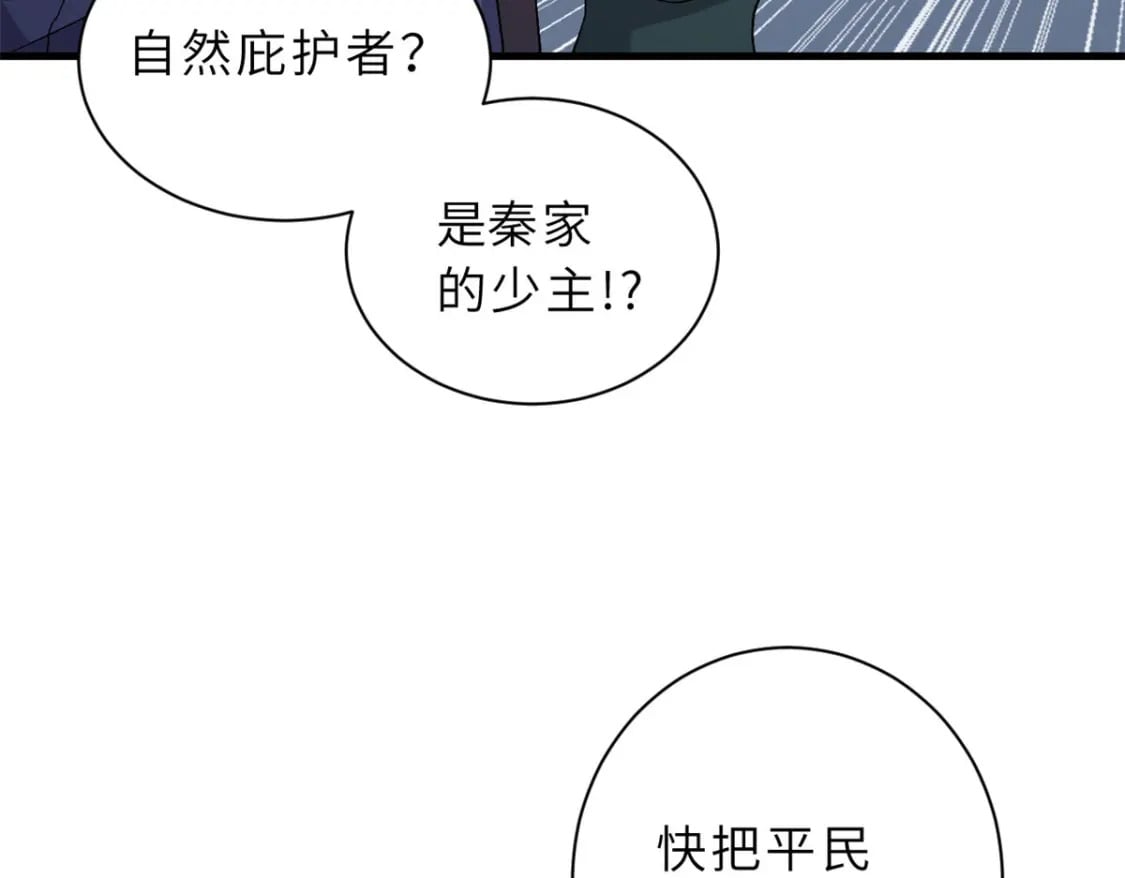超神宠兽店动漫1集到450未删减漫画,102 倒戈1图