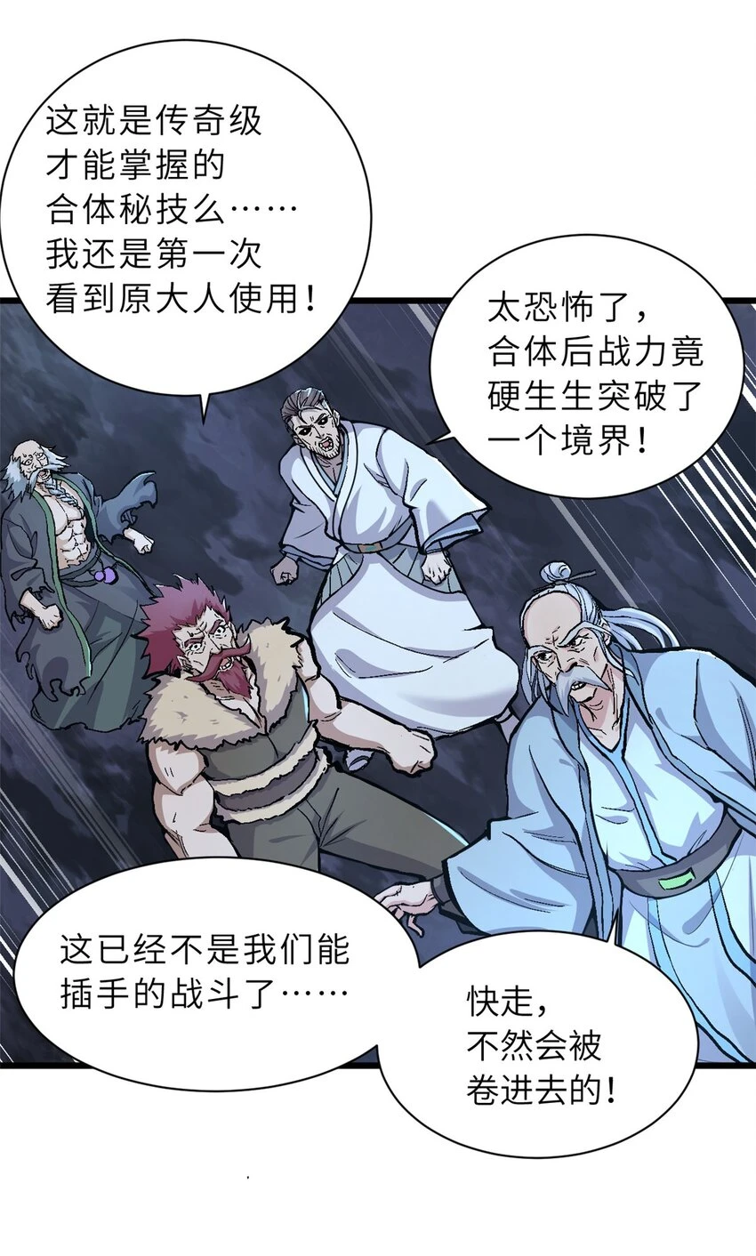 超神宠兽店动漫1集到450未删减漫画,66 传奇陨落1图