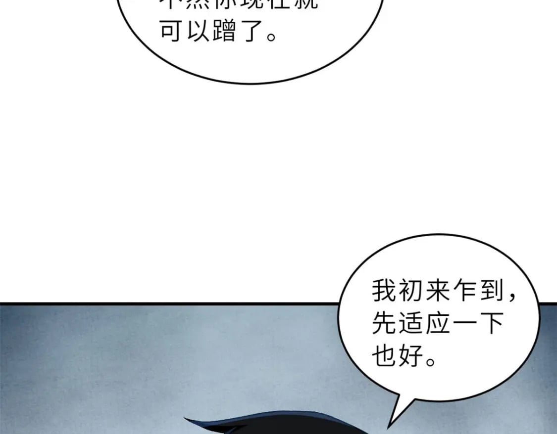 超神宠兽店漫画免费阅读下拉漫画,87 天劫2图