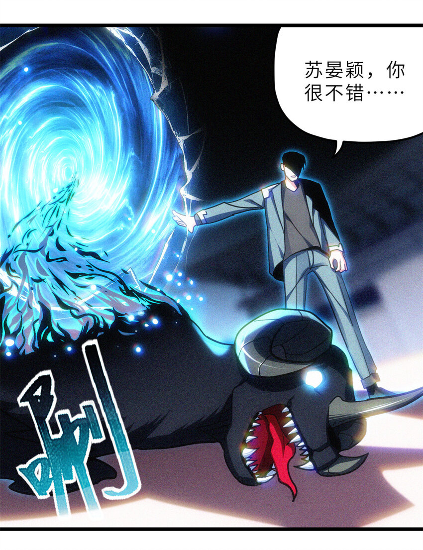 超神宠兽店漫画免费阅读下拉漫画,07 竟是绝世大佬？！1图