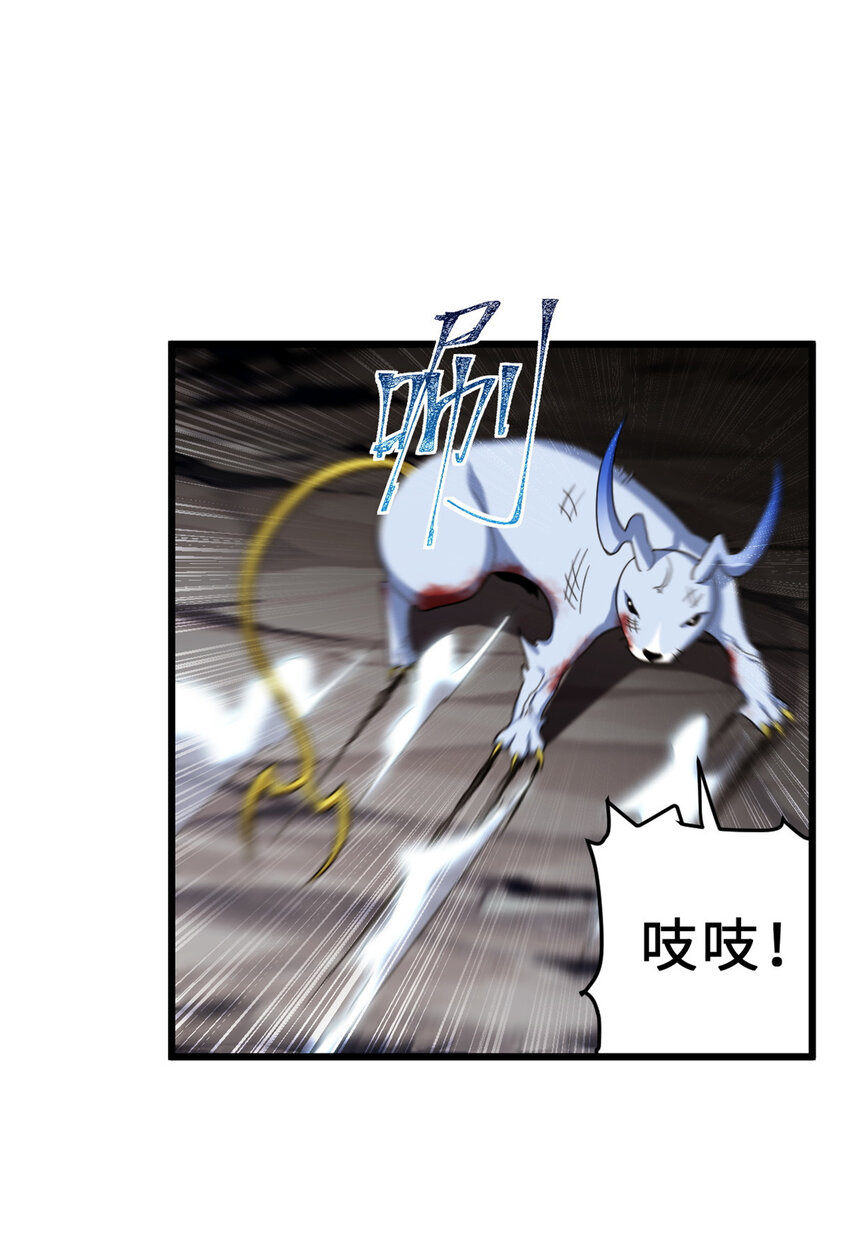 超神宠兽店动漫1集到450未删减漫画,04 试炼完成！2图