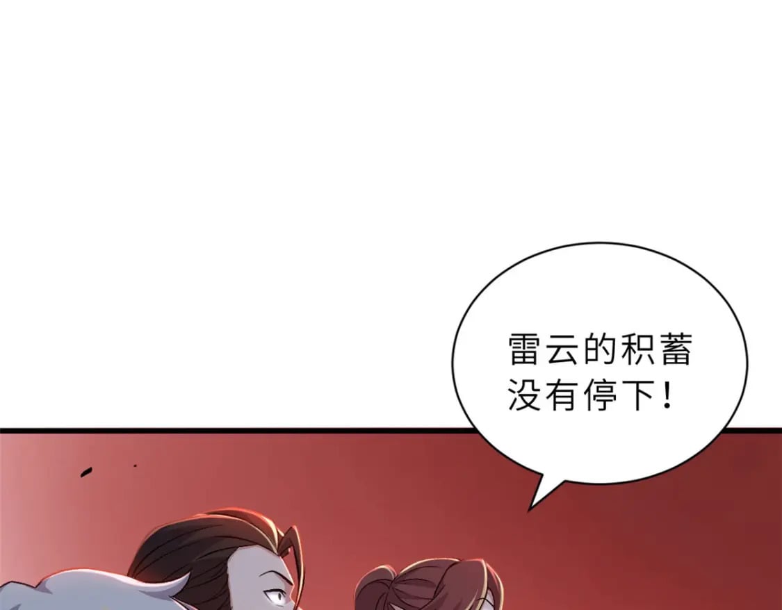 超神宠兽店漫画免费阅读下拉漫画,88 挨打我们是专业的2图