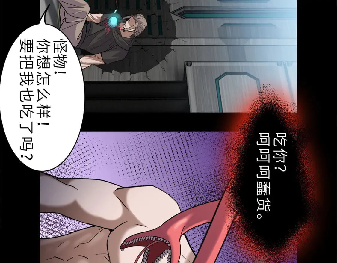 超神宠兽店动漫1集到450未删减漫画,143 失控1图