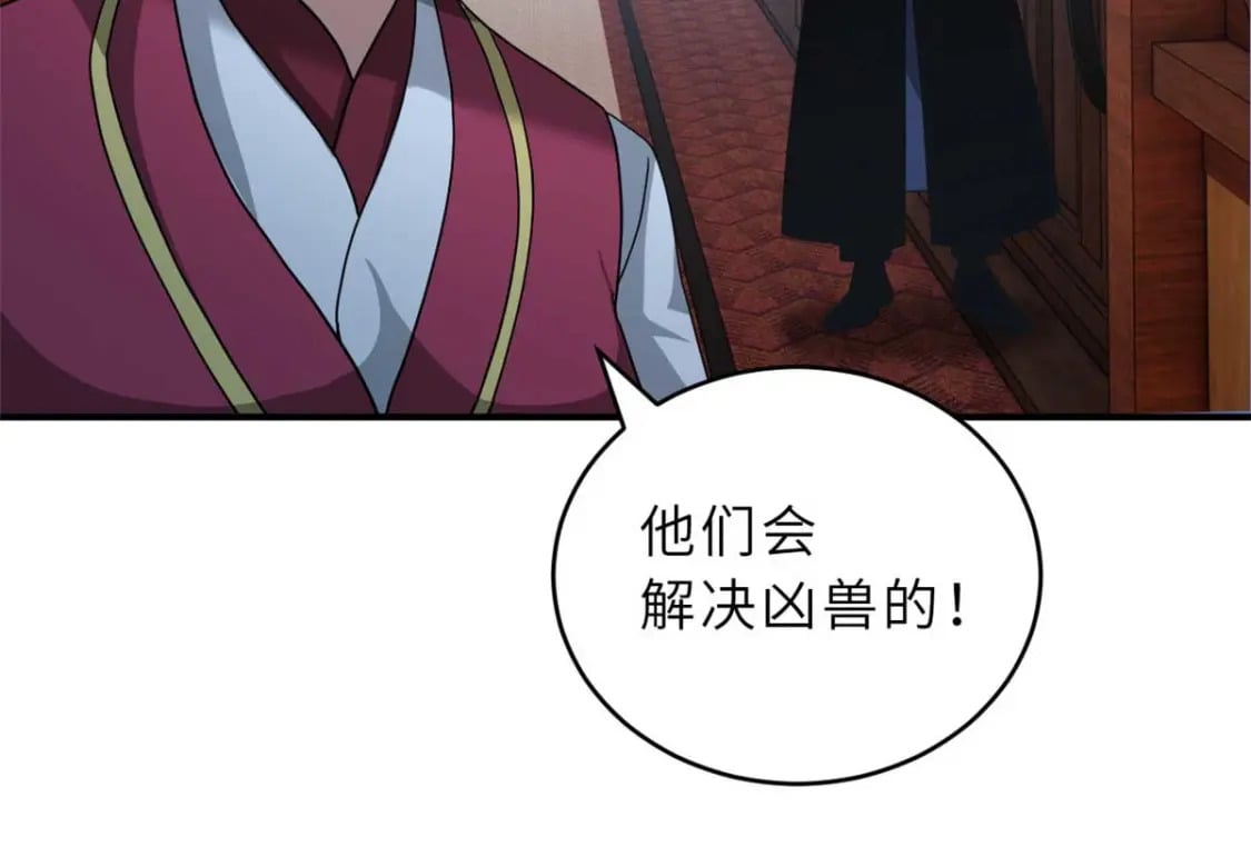 超神宠兽店40漫画,115 出头1图