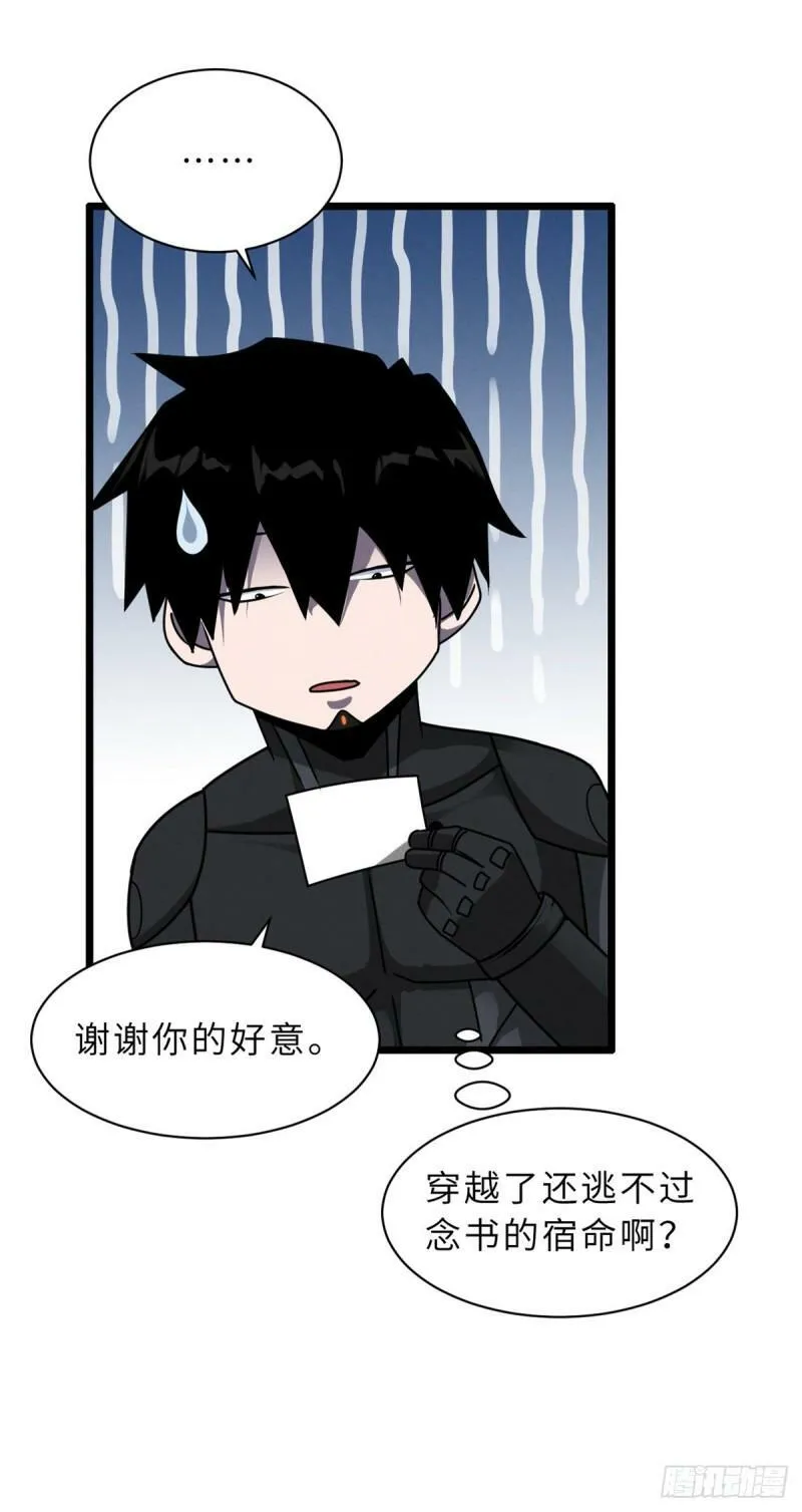 超神宠兽店动漫1集到450未删减漫画,27 金乌神魔体！2图