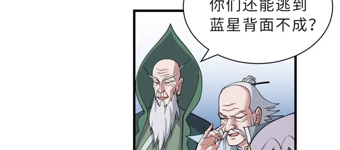 超神宠兽店动漫1集到450未删减漫画,103 诸神铁壁2图