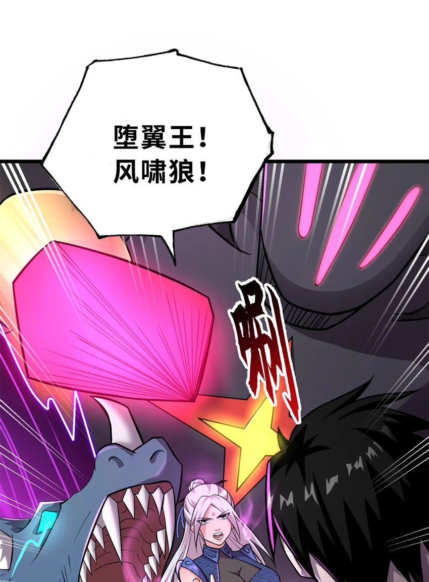 超神宠兽店动漫1集到450未删减漫画,60 来自传奇级的威胁2图
