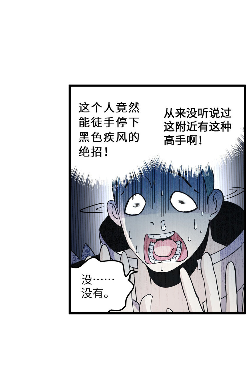 超神宠兽店动漫1集到450未删减漫画,02 雷霆云海界！1图