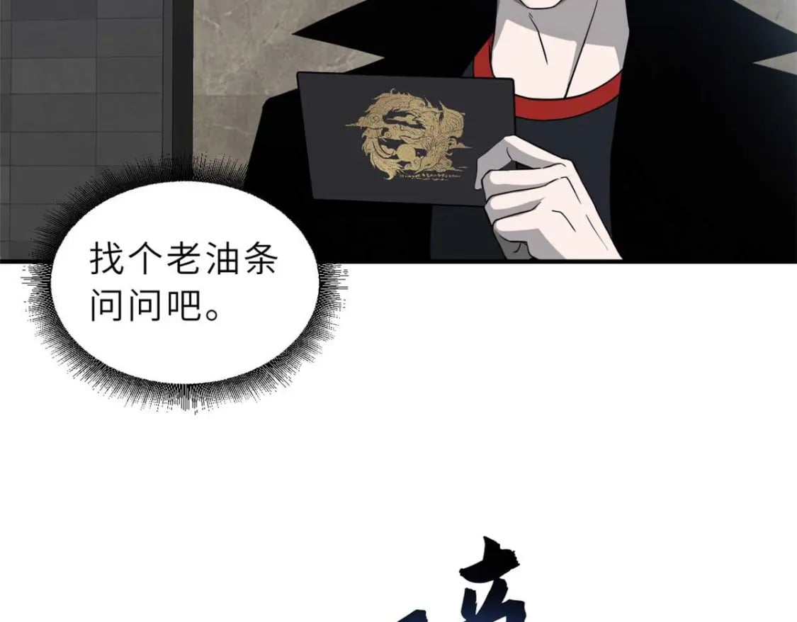 超神宠兽店动漫1集到450未删减漫画,114 出发1图