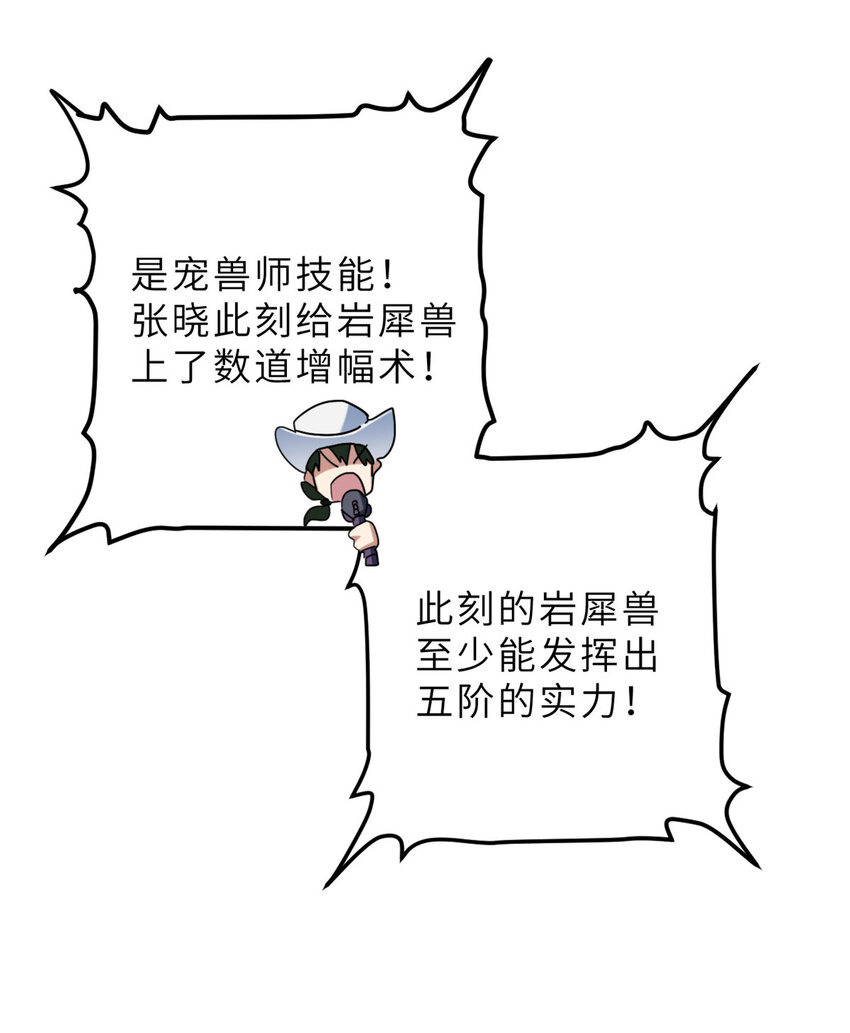 超神宠兽店动漫1集到450未删减漫画,07 竟是绝世大佬？！1图