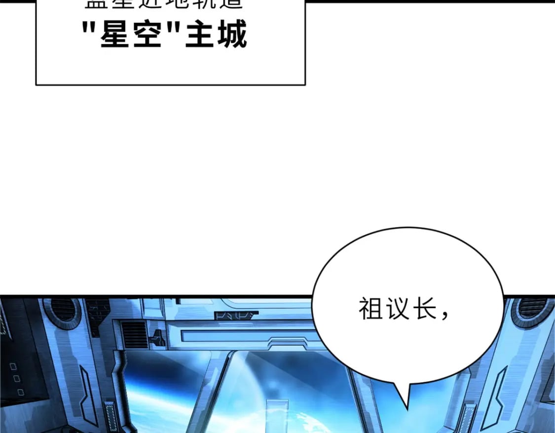 超神宠兽店在哪个软件可以看漫画,105 星空会议1图