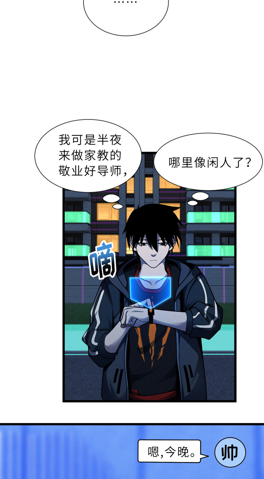 超神宠兽店动漫1集到450未删减漫画,41 龙江第一帅！1图