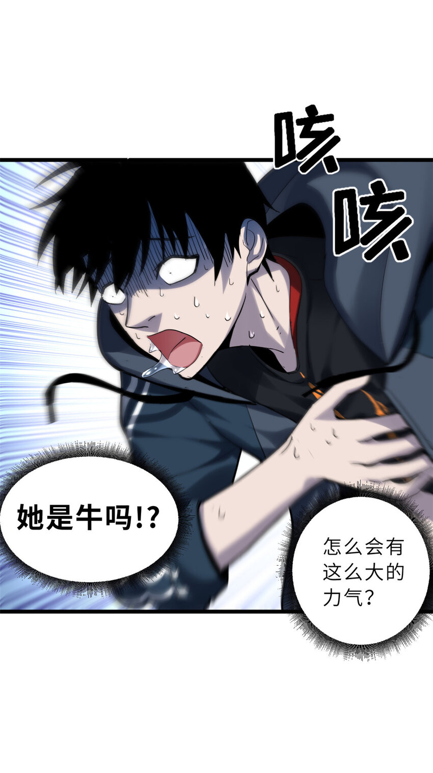 超神宠兽店动漫免费观看全集免费漫画,01 超神已绑定！2图