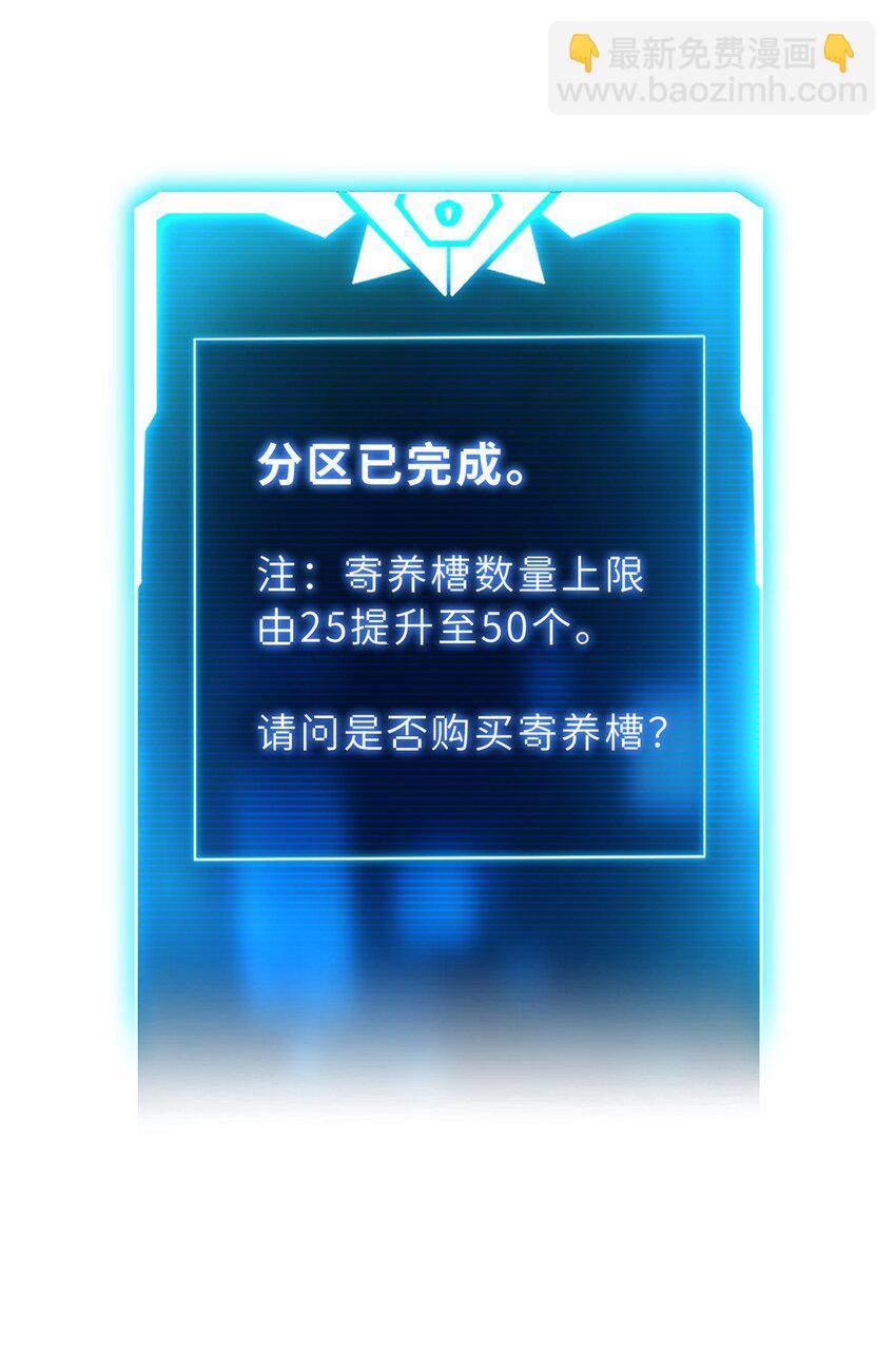 超神宠兽店动漫1集到450未删减漫画,68 全新店铺1图