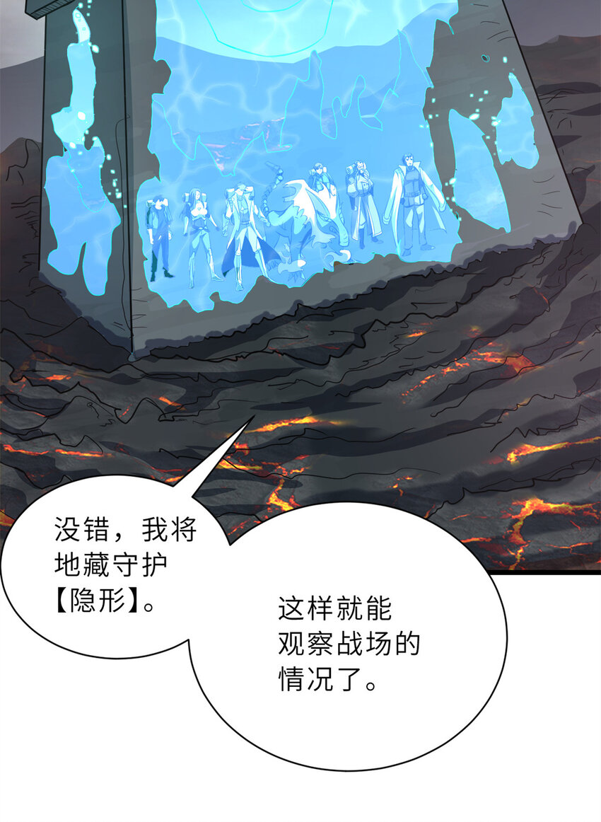超神宠兽店40漫画,53 大战风翼蟒群！2图