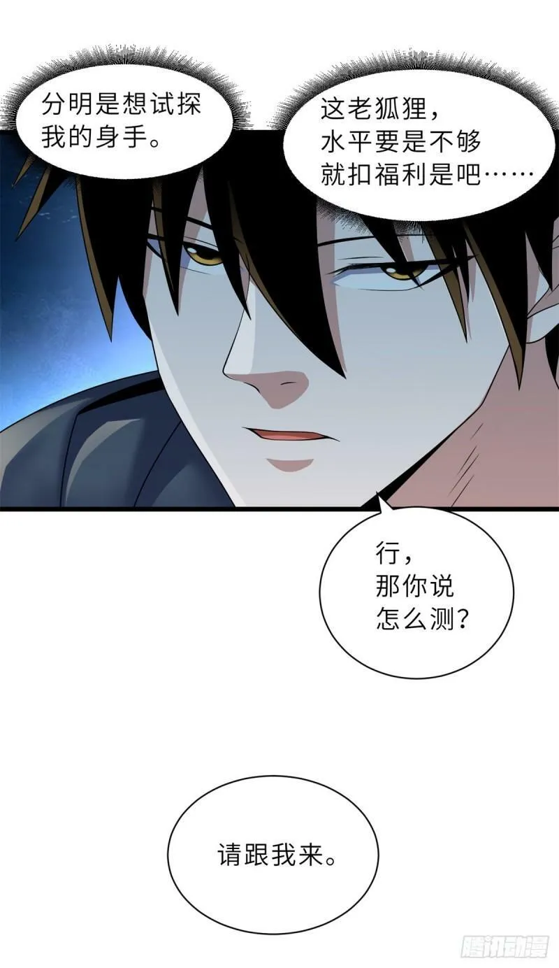 超神宠兽店动漫1集到450未删减漫画,32 金乌姿态降临！1图