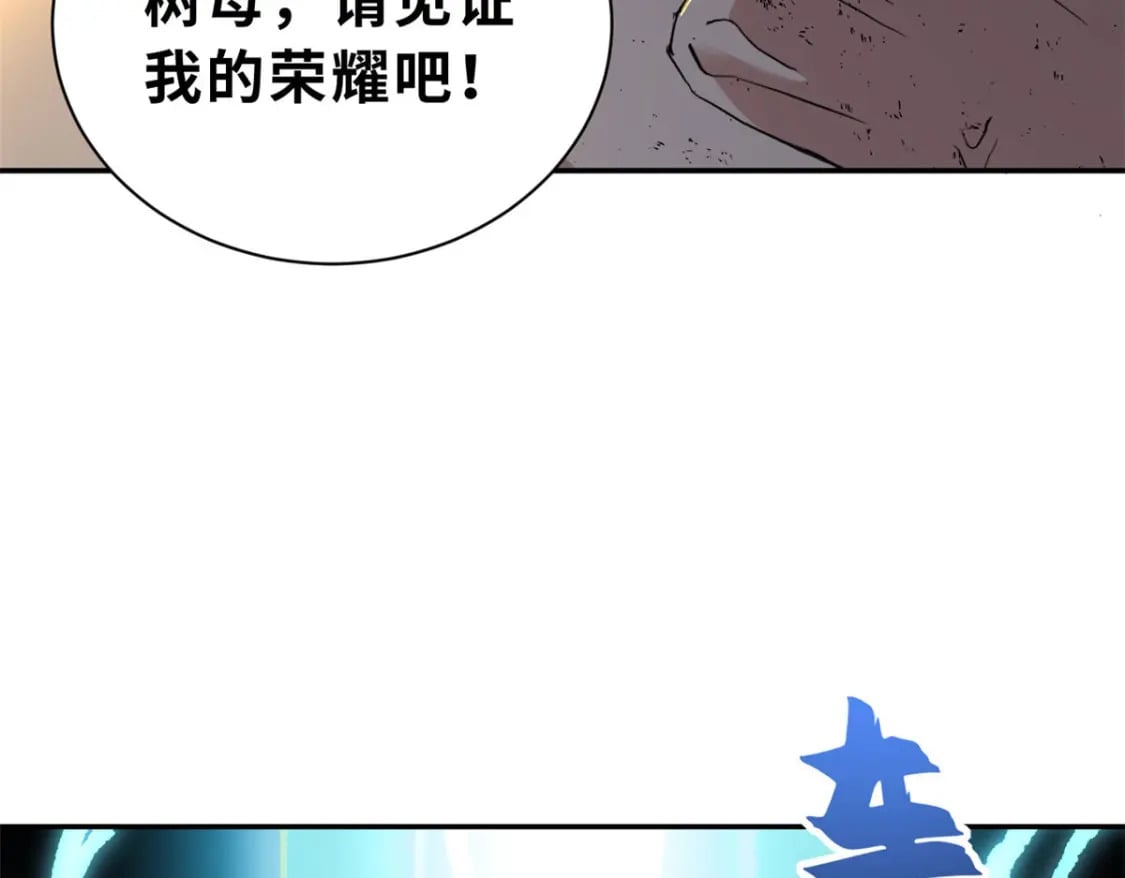 超神宠兽店漫画免费阅读下拉漫画,87 天劫2图