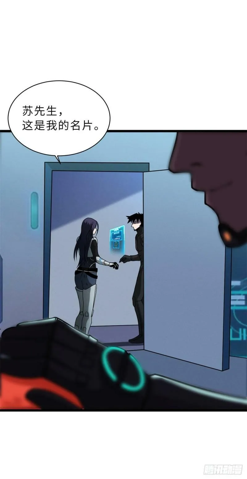 超神宠兽店动漫1集到450未删减漫画,27 金乌神魔体！2图