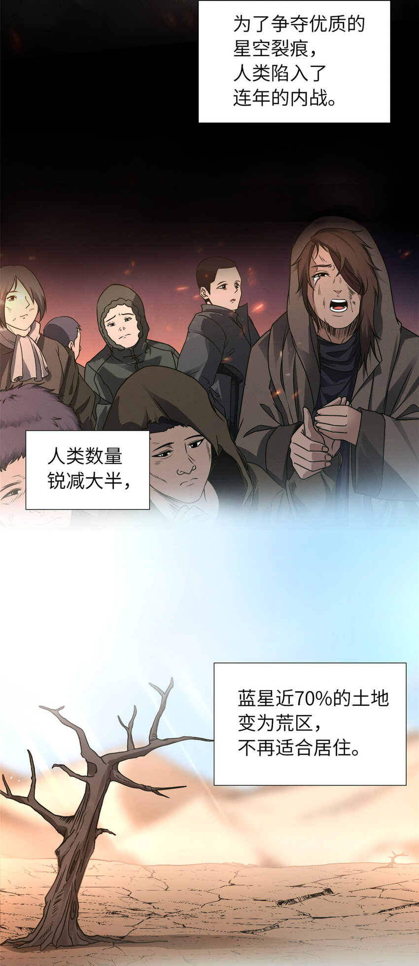 超神宠兽店动漫1集到450未删减漫画,19 我才182图