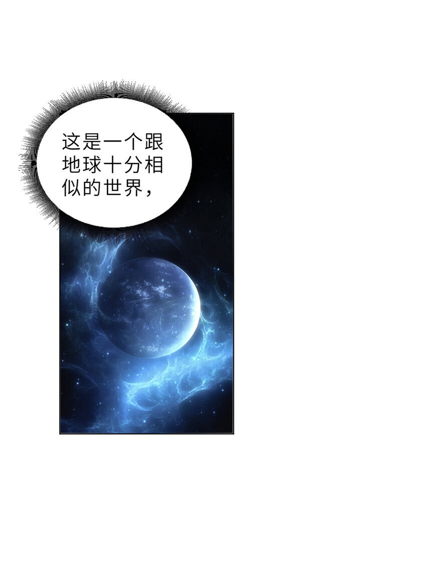 超神宠兽店漫画免费阅读下拉漫画,01 超神已绑定！1图