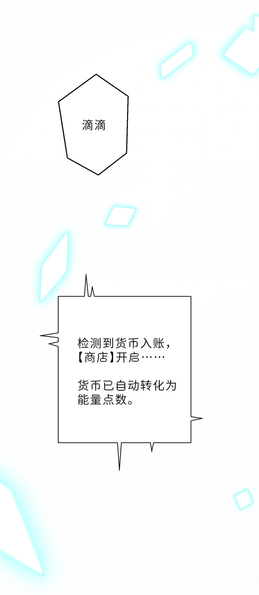 超神宠兽店漫画免费阅读下拉漫画,05 就值这么点钱？！2图