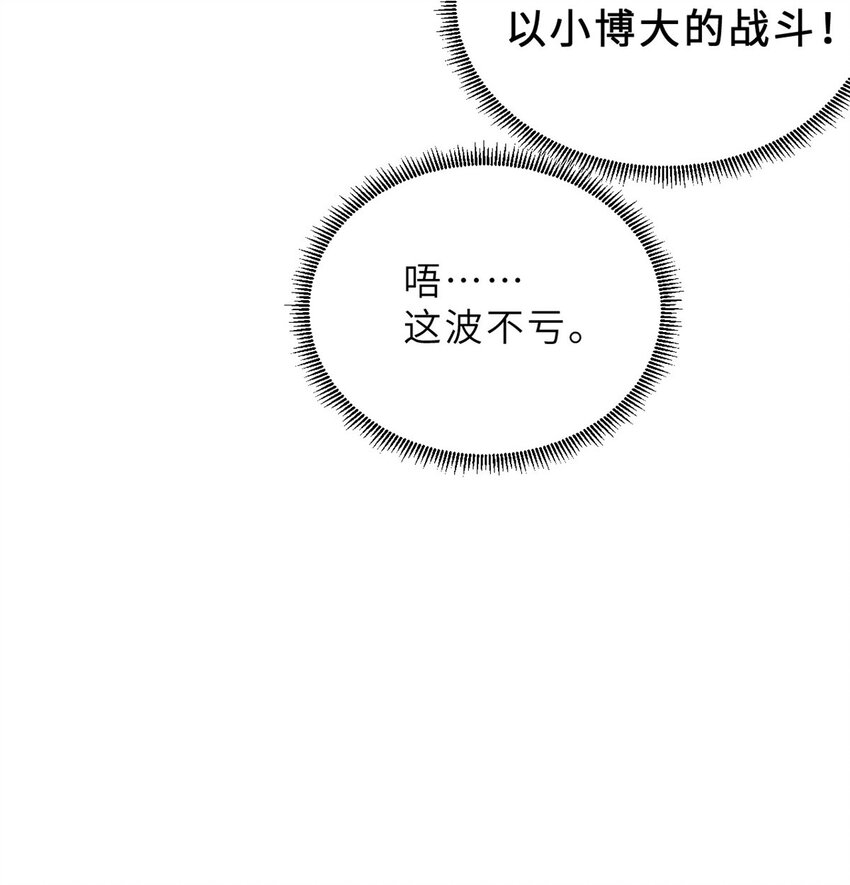 超神宠兽店动漫1集到450未删减漫画,10 富婆竟在我身边！2图
