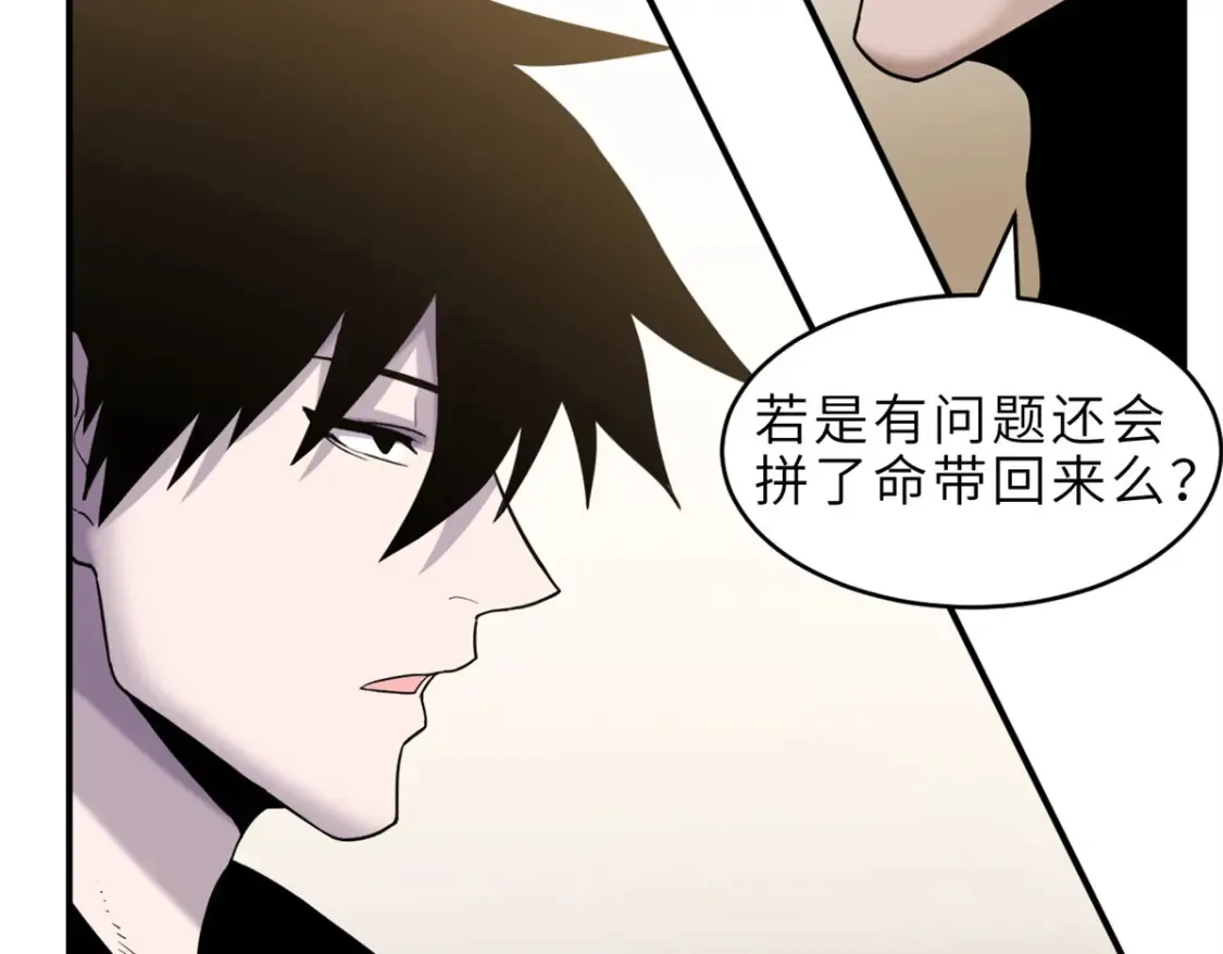 超神宠兽店漫画免费阅读下拉漫画,136 遇袭1图